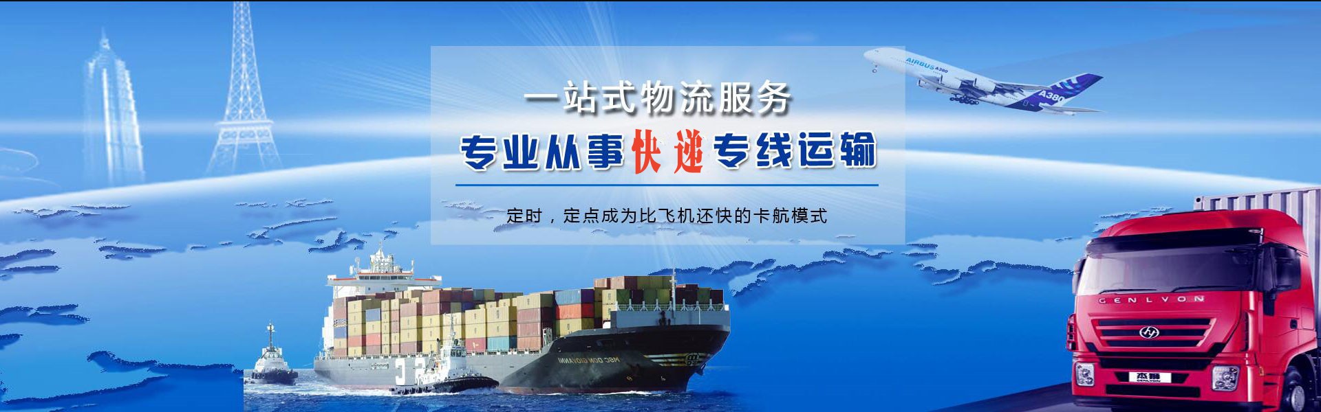 白碱滩到北京物流公司-白碱滩至北京物流专线-白碱滩空运到北京-优时通物流有限公司