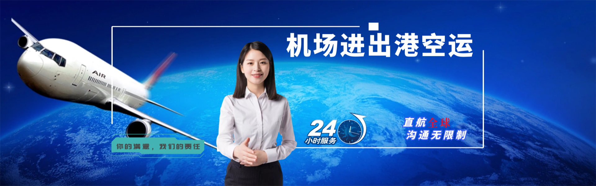 白碱滩到北京物流公司-白碱滩至北京物流专线-白碱滩空运到北京-优时通物流有限公司