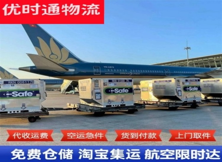 白碱滩到北京物流专线-白碱滩到北京空运公司