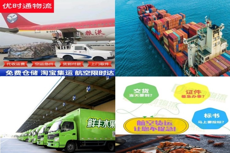 白碱滩到北京航空货运公司-白碱滩到北京物流专线